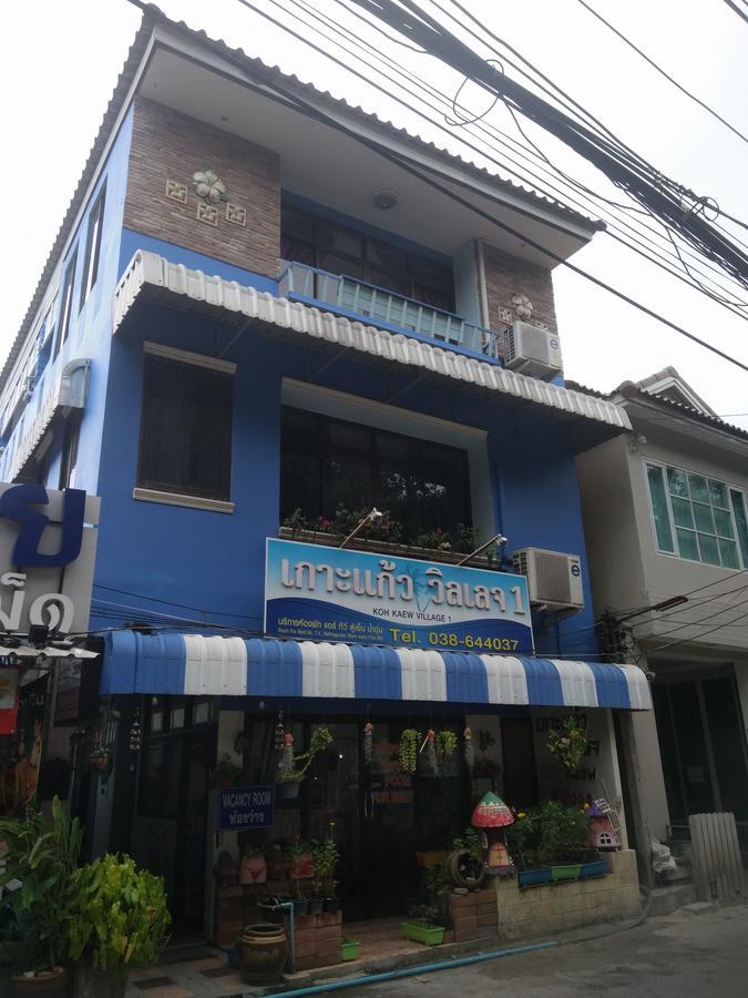 Kohkaew Village 1 @ サメット島 エクステリア 写真