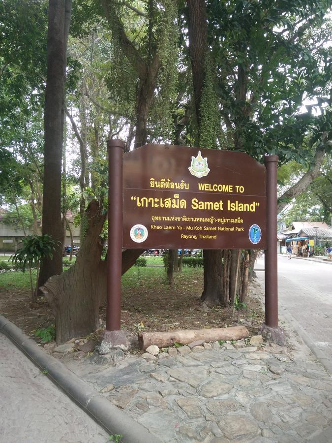 Kohkaew Village 1 @ サメット島 エクステリア 写真